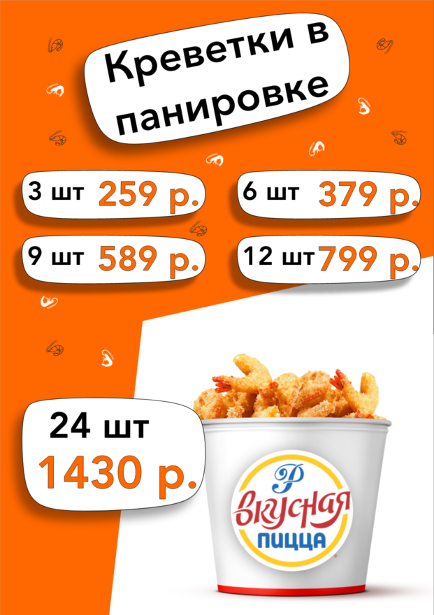 Новинка